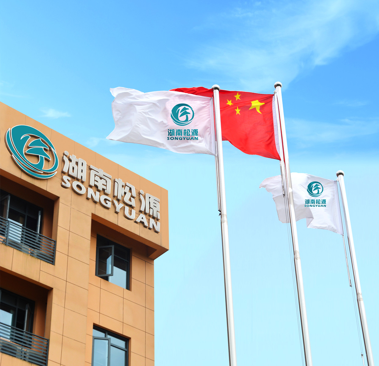湖南松源化工有限公司欢迎您到访